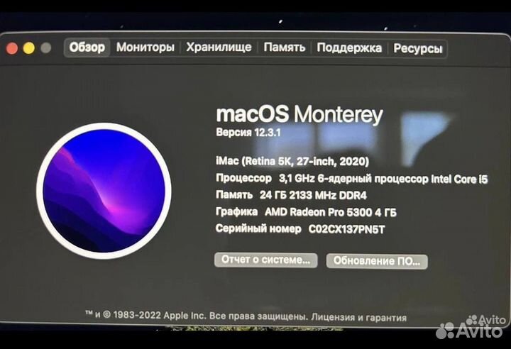 Моноблок apple iMac