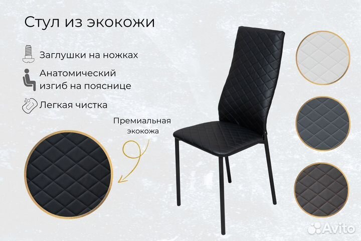 Стулья для кухни