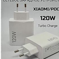 Блок питания универсальный 5V-15V / 120W