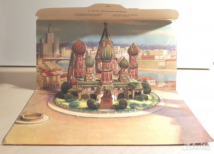 Советская сувенирная открытка - раскладушка 1957 г