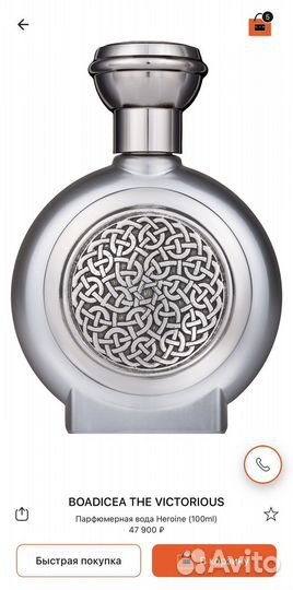 Духи boadichea heroine распив оригинал