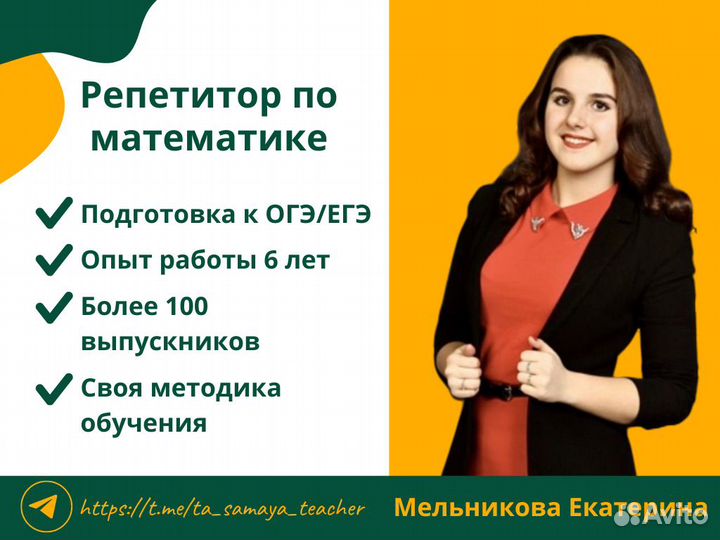 Онлайн репетитор по математике ОГЭ/ЕГЭ