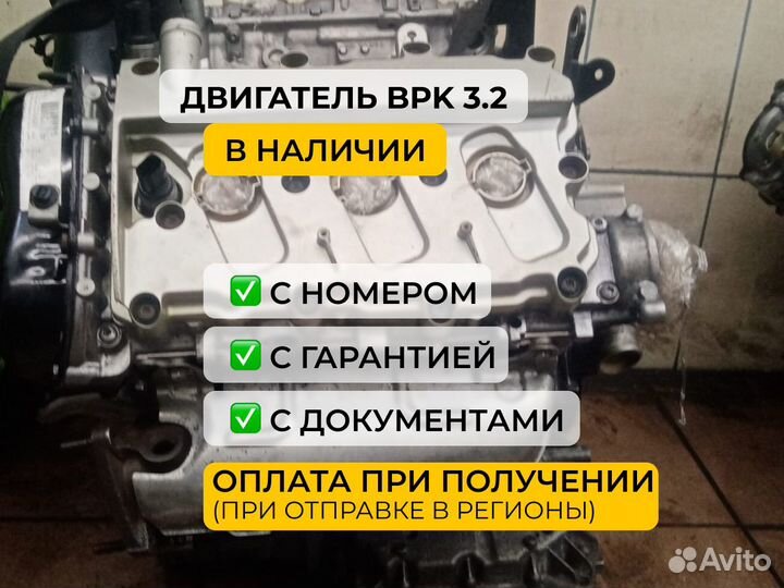 Двигатель Audi A8 D3 A6 C6 3.2 Fsi BPK