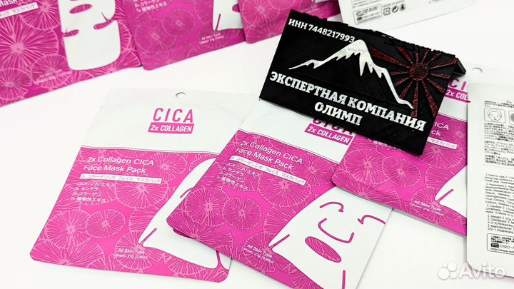 Японская маска для лица с коллагеном Mitomo