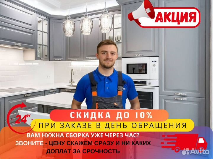 Сборщик мебели разборка и сборка перевозка мебели