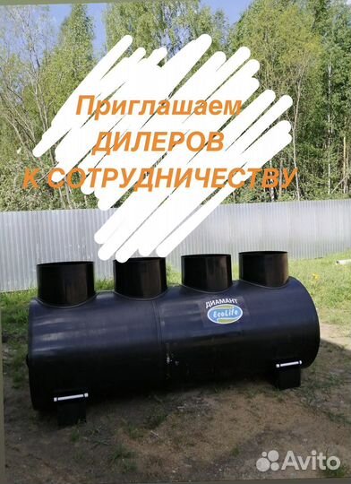 Септик Диамант