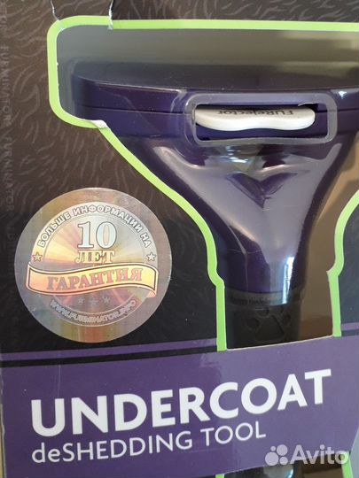 Фурминатор для кошек