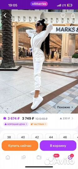 Костюм женский