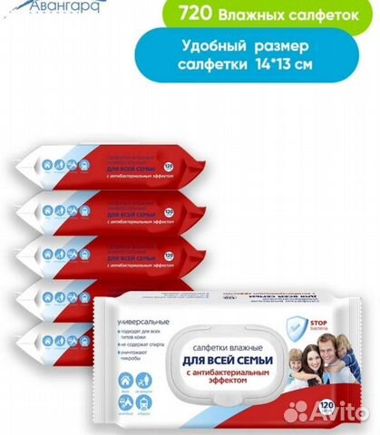 Влажные салфетки(короб 6уп по 120шт)