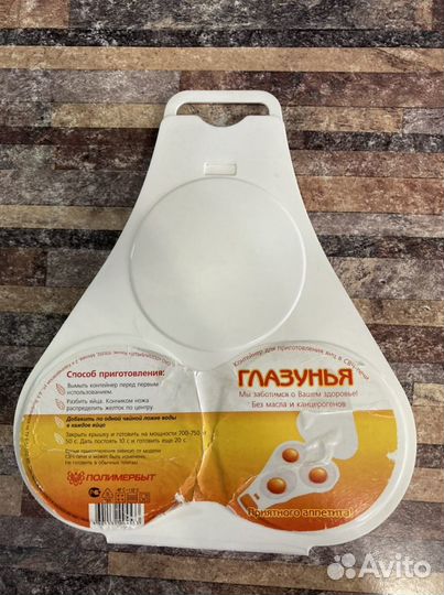 Глазунья-омлетница