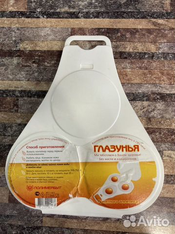 Глазунья-омлетница