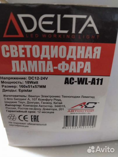 Светодиодные лампы-фары, птф