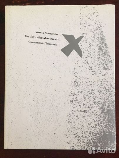 Смоленский памятник I альбом-выставка