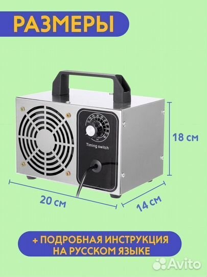 Озонатор воздуха Ozon-Zevs в Уфе