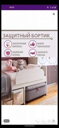 Бортики на кроватку