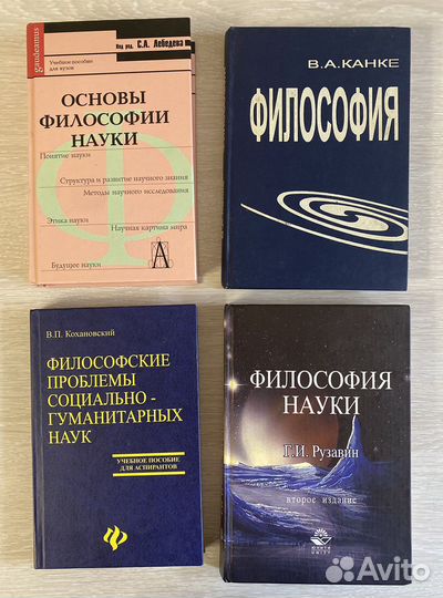 Учебники по философии. Бесплатно