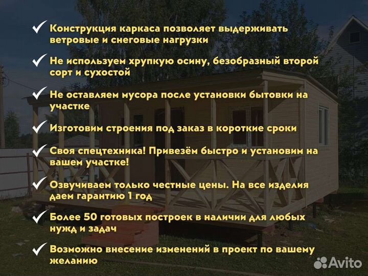 Бытовка утепленная