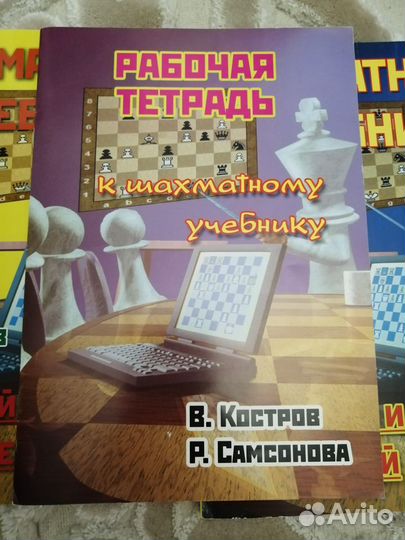 Пособие по обучению шахматами