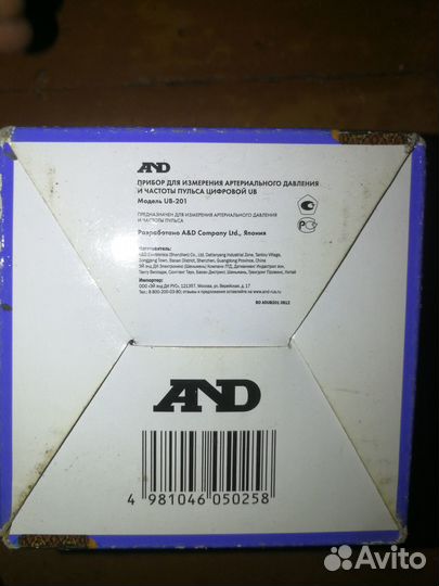Тонометр на запястье UB-201