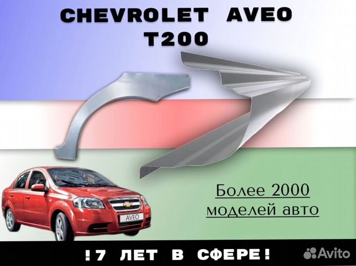 Пороги ремонтные Opel Vectra