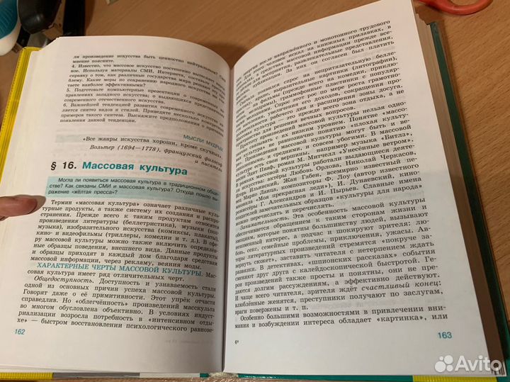 Обществознание 10 класс Боголюбов