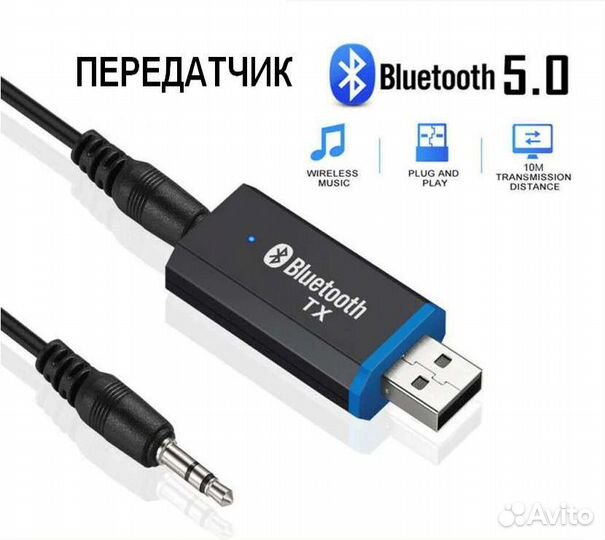 Блютуз передатчик аудио сигнала