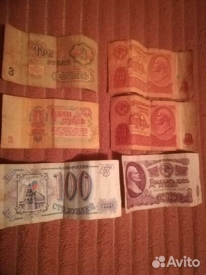 Банкноты СССР 1961 и 1993