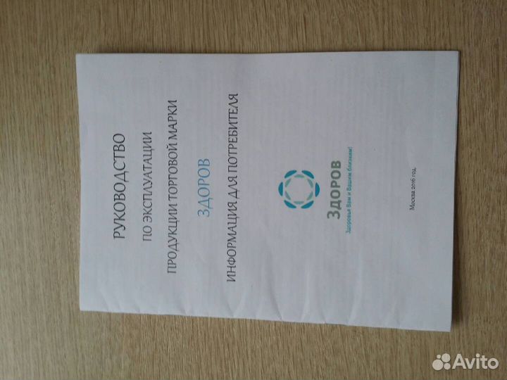 Медицинские изделия