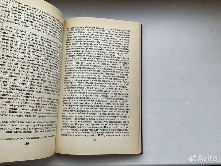 Тропик рака Генри Миллер