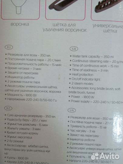 Новый ручной отпариватель