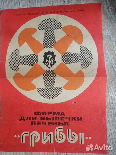 Форма для выпечки 