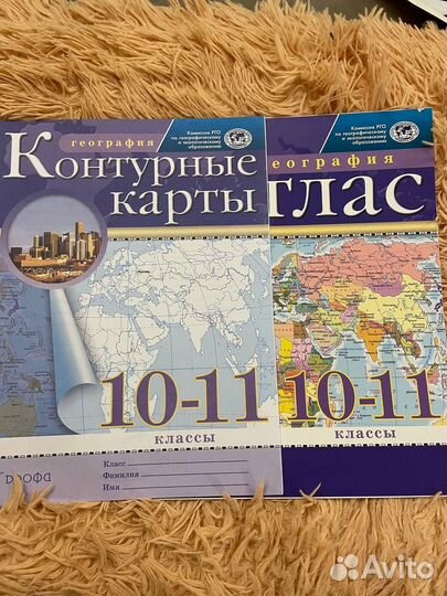 Атласы и контурные карты