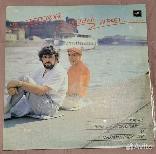 Виниловые пластинки В.Добрынин