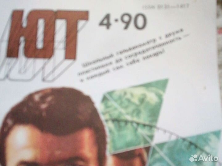 Старые газеты и журналы, 60-70-80-90-е гг