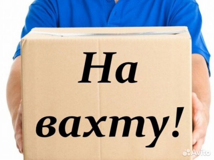 Вахта сверловщик