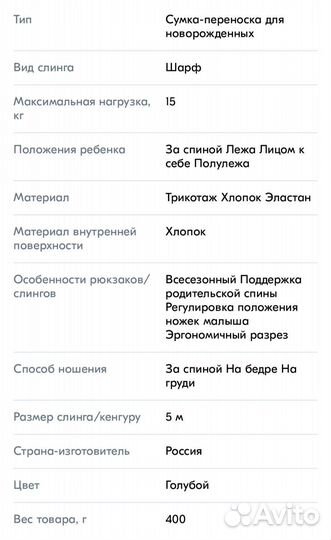 Слинг шарф diva milano