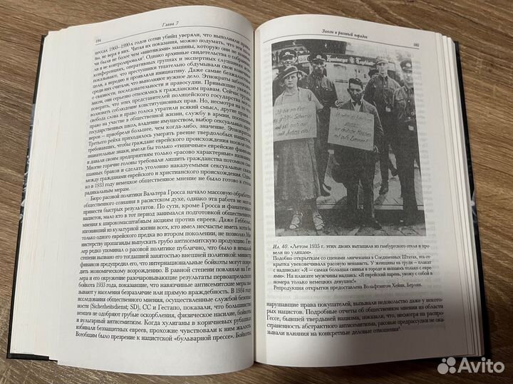 Совесть нацистов Клаудия Кунц