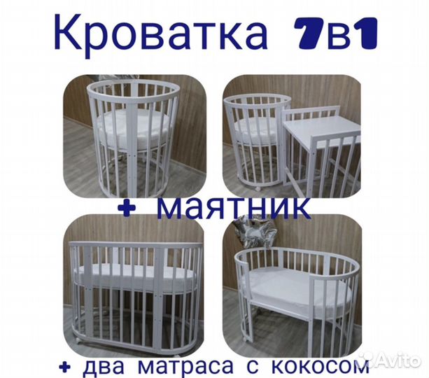 Детская кроватка с маятником белая