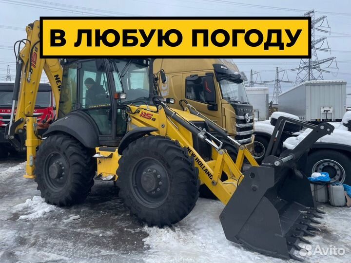 Экскаватор-погрузчик все виды работ, копка траншей