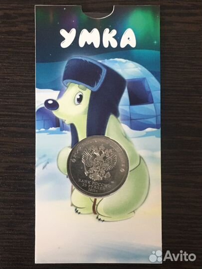 Монеты 25 рублей мультики