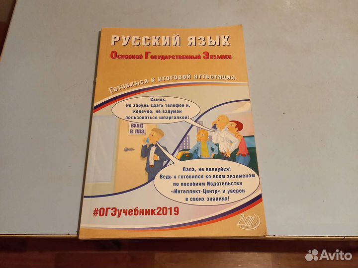 Огэ русский язык Драбкина