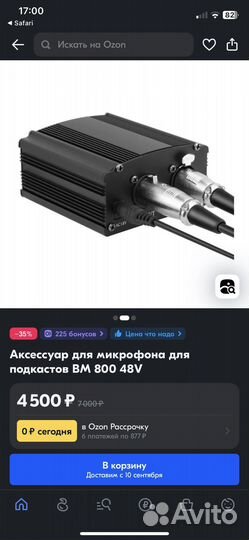 Микрофон Neewer NW-800 (BM-800)