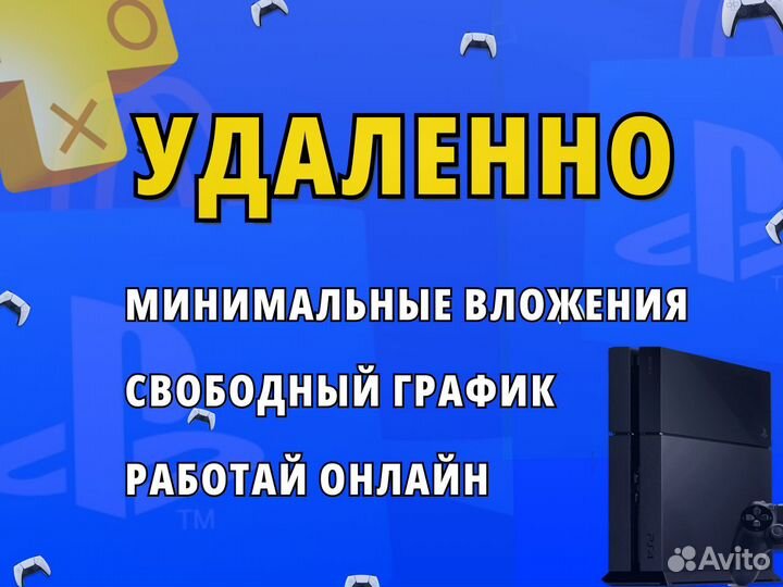 Обучение бизнесу на Авито. Игры и подписки PS Xbox