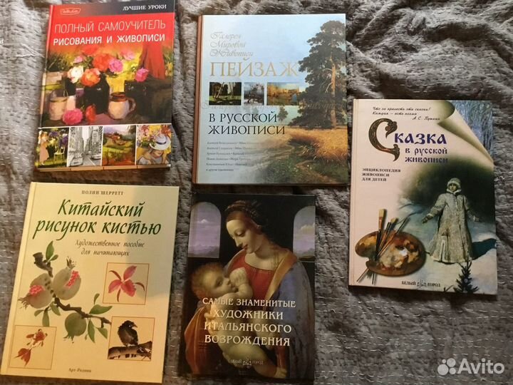 Полный самоучитель рисования и живописи