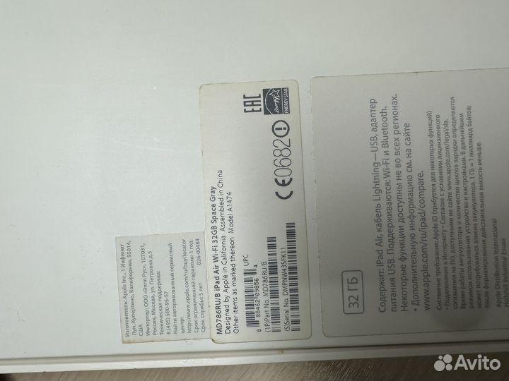 iPad air 32 wifi