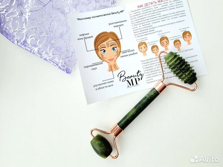 Массажный роллер нефритовый для лица