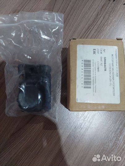 Моторчик заслонки отопителя Citroen C4 6447 RZ