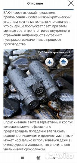 Бинокль Sv bony