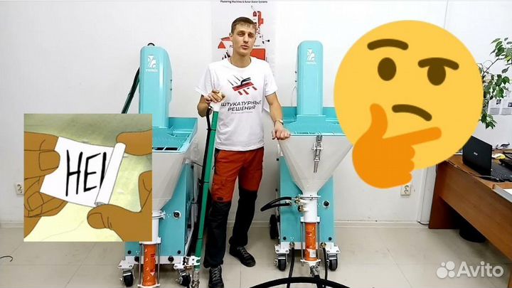 Штукатурная станция ReMix L Slim Plus