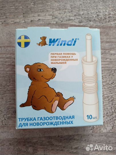 Трубка газоотводная для новорожденных